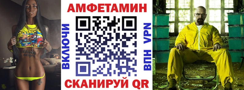 Купить  Заводоуковск  АМФЕТАМИН VHQ 