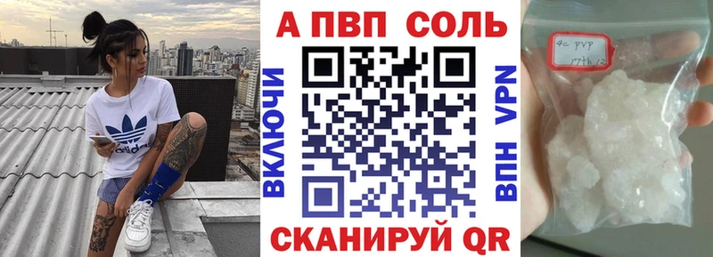 Купить закладки  Заводоуковск  Alfa_PVP Соль 
