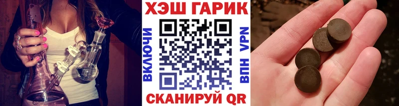 Купить закладки  Заводоуковск  ГАШ гашик 