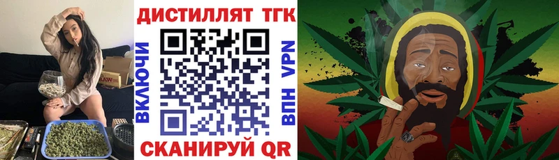 Купить  Заводоуковск  Дистиллят ТГК жижа 